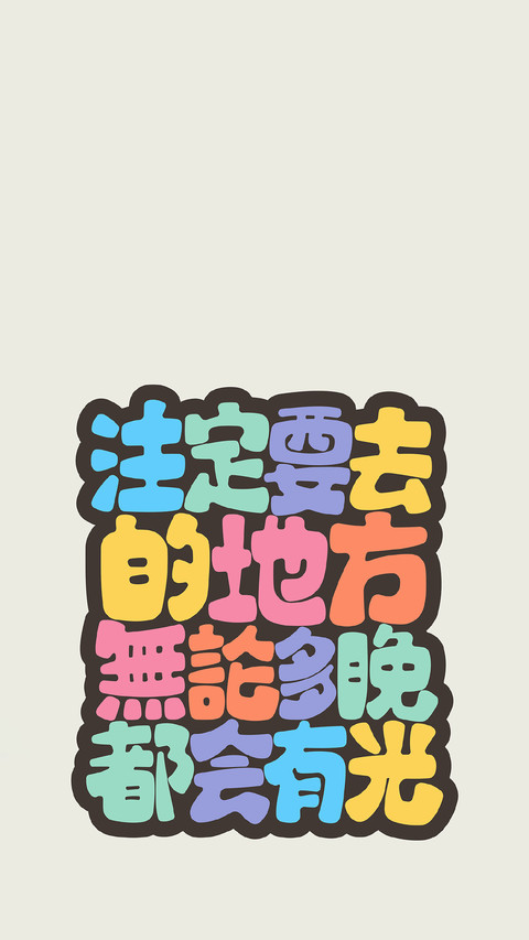惊喜总会不期而遇 screenshot