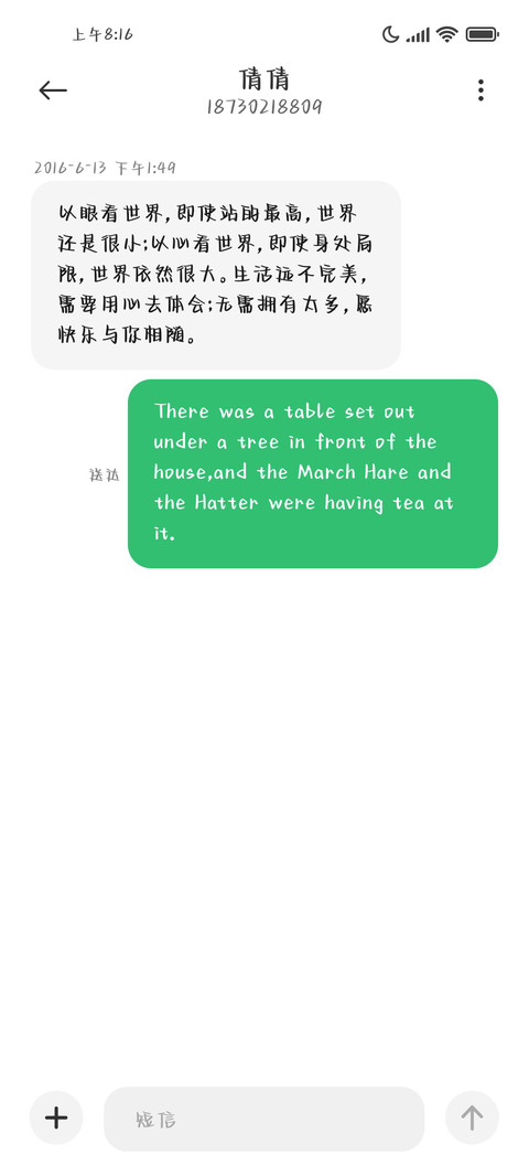 特别的恋爱特别的你 screenshot