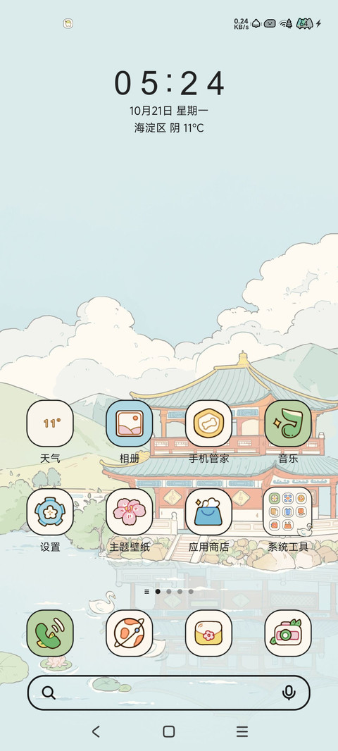 山花漫 浮世绘 screenshot