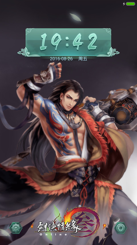 《剑侠情缘网络版叁》官方主题 screenshot