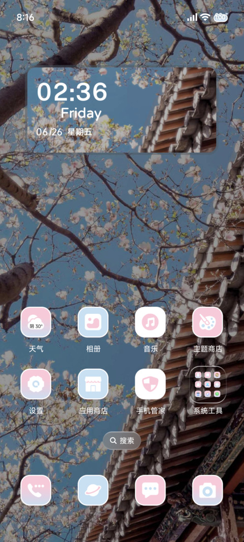 ins 枝桠疯长 screenshot