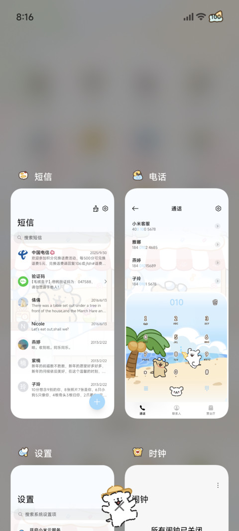 线条小狗海边冰淇淋 screenshot