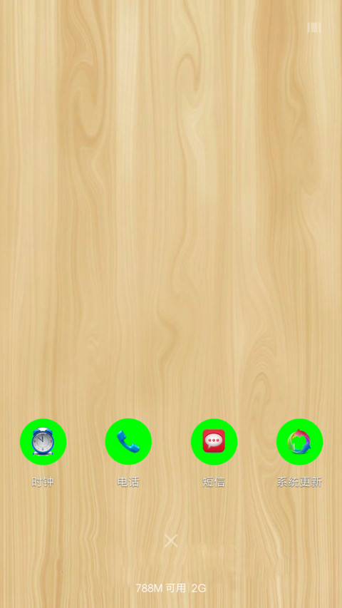 超级漂亮小清新 screenshot