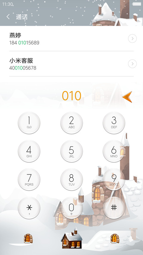 元旦雪夜动态锁屏 screenshot