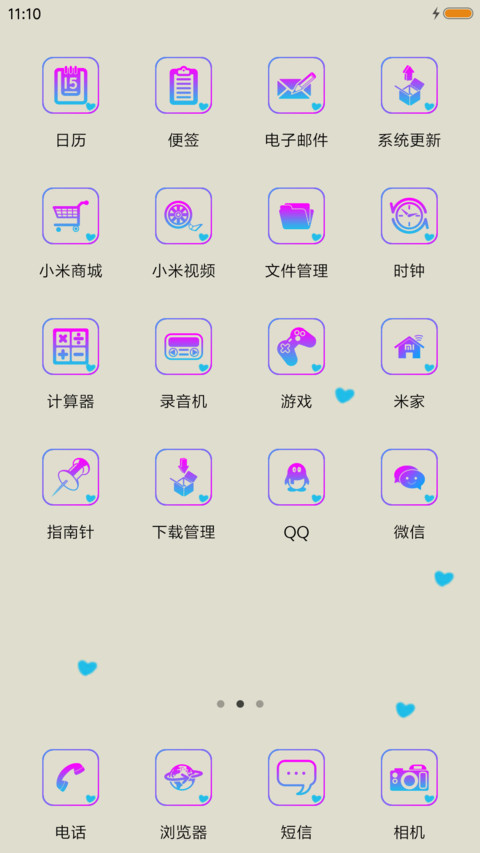 想念的季节 screenshot