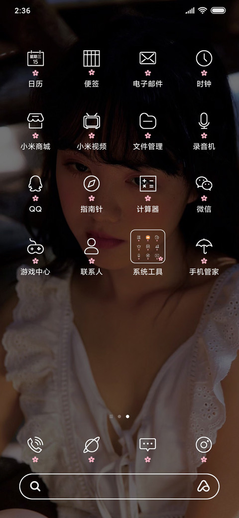 樱花女孩 screenshot
