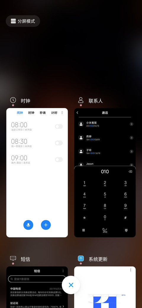 樱花女孩 screenshot