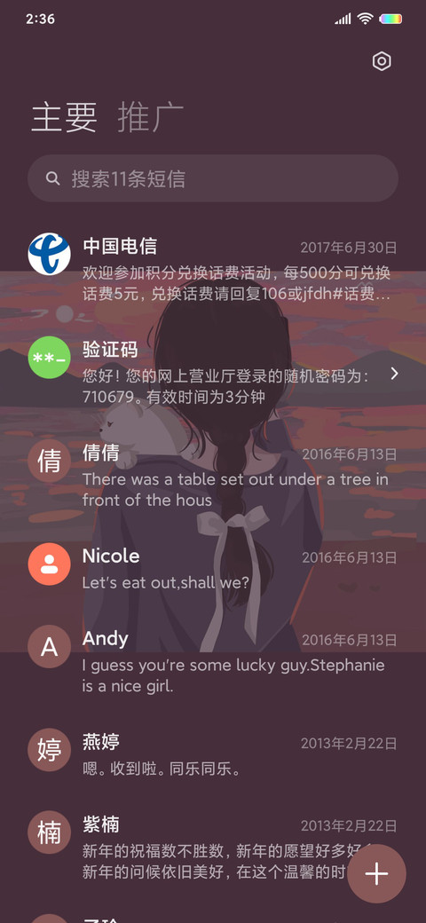 油画少女 screenshot