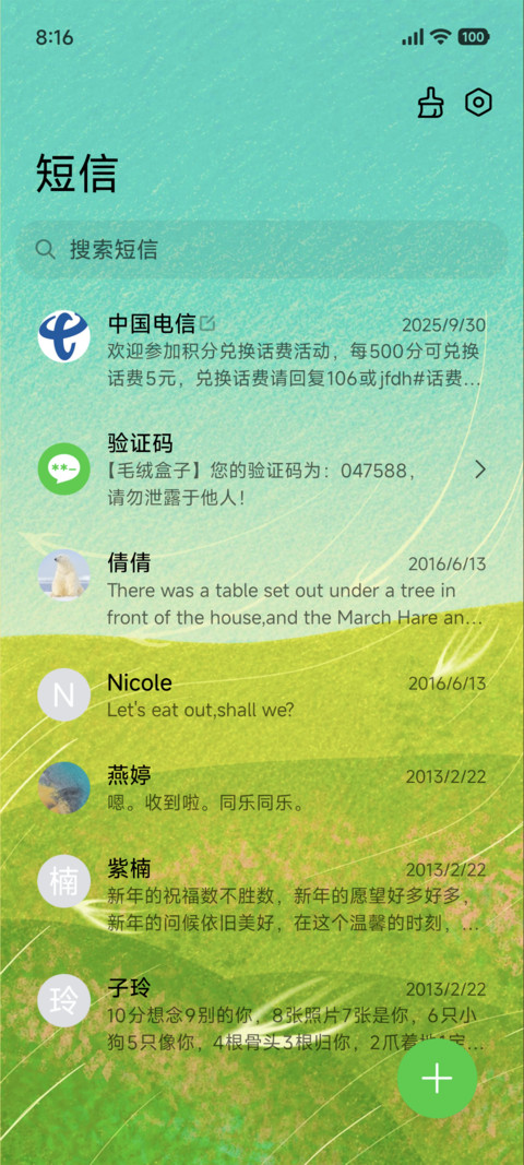 蜡笔小羊 screenshot
