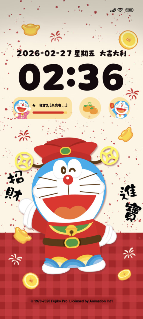 哆啦A梦福气满满 screenshot