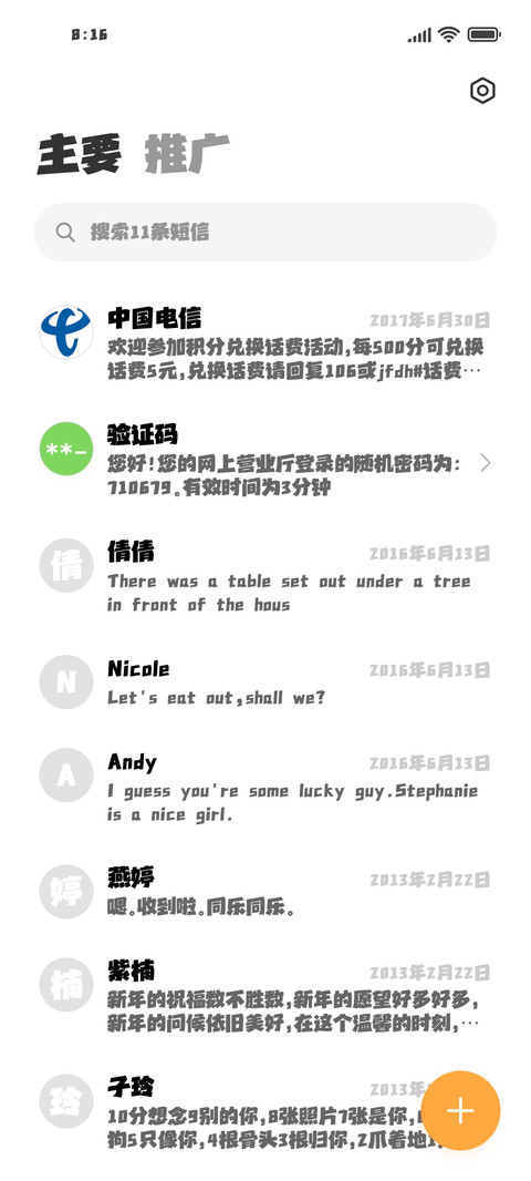 华光港黑体 screenshot