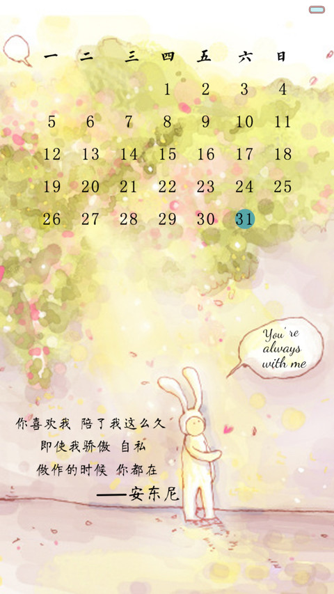 陪安东尼度过漫长岁月（音乐界面，自由桌面） screenshot