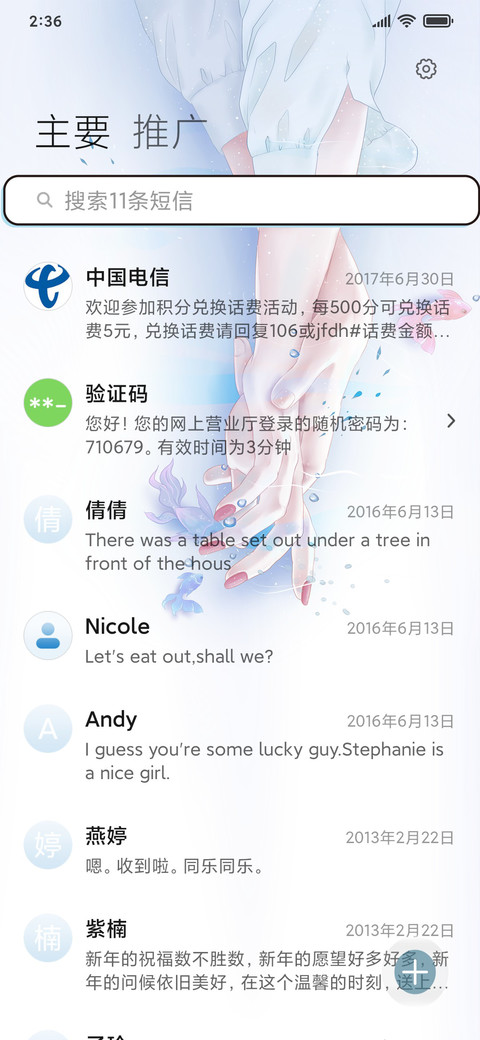 孤独深海女版 screenshot