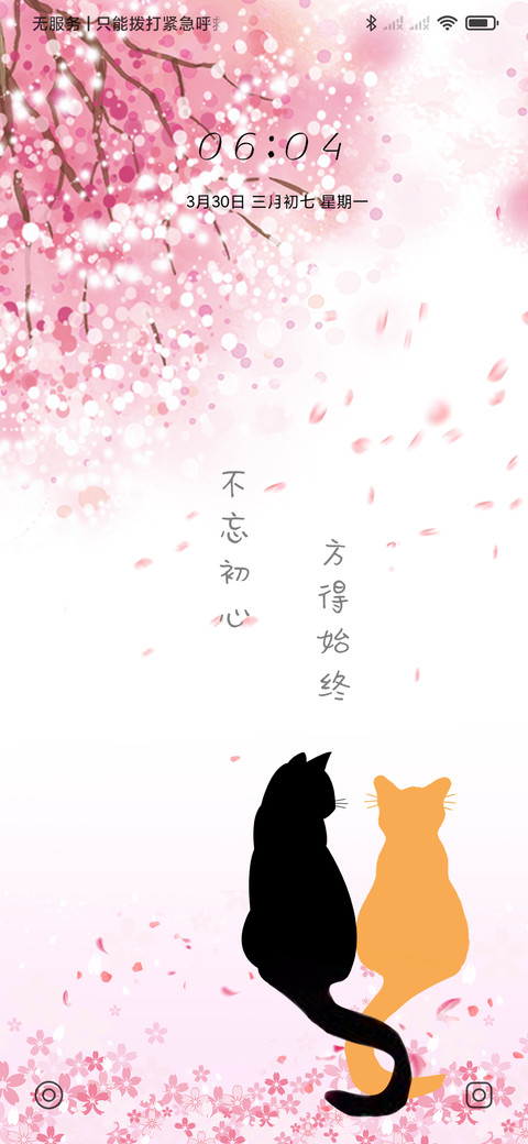 猫咪的小幸福 screenshot