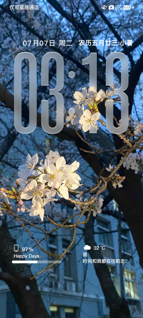 蓝调 情书 screenshot