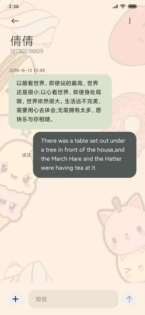 开心每一天 screenshot