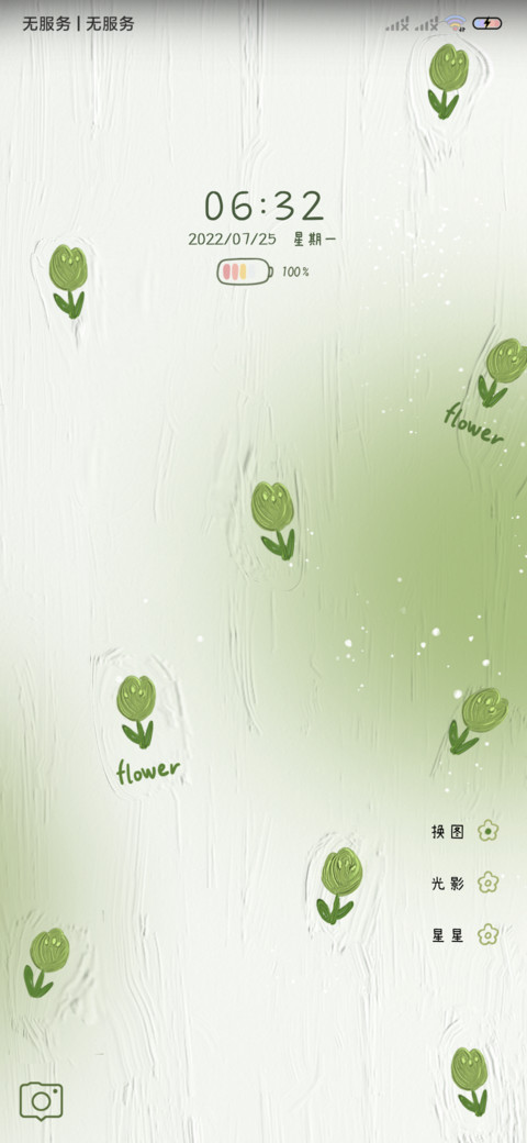油画郁金香光影换图 screenshot