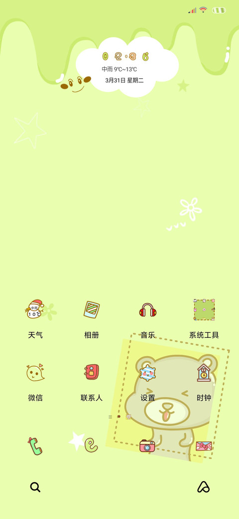 不要奶茶要啵啵 screenshot