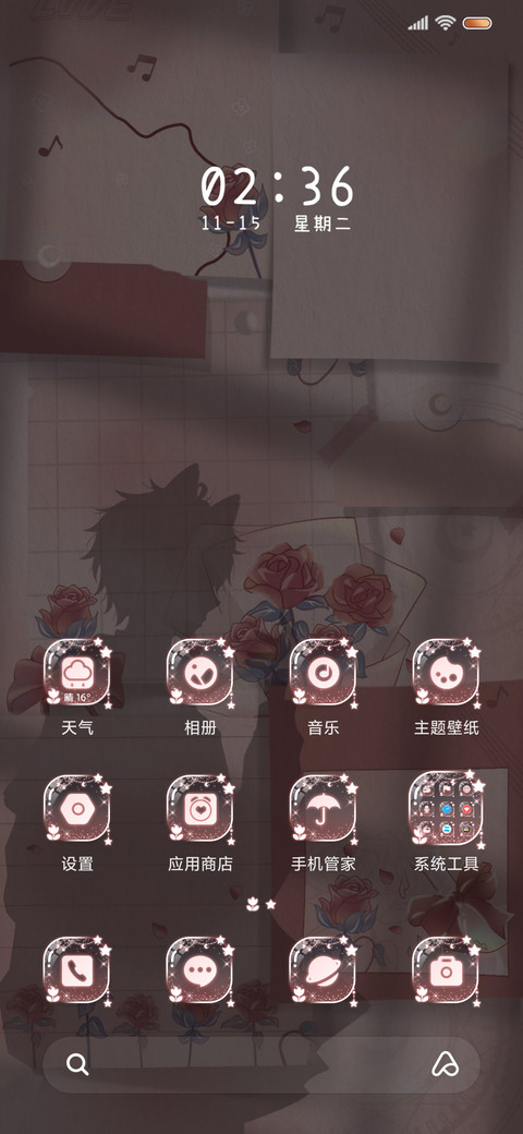 贴纸光影心动玫瑰 screenshot