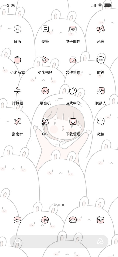 摇晃兔兔 screenshot