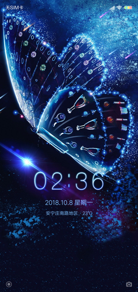 蝴蝶流星雨 screenshot