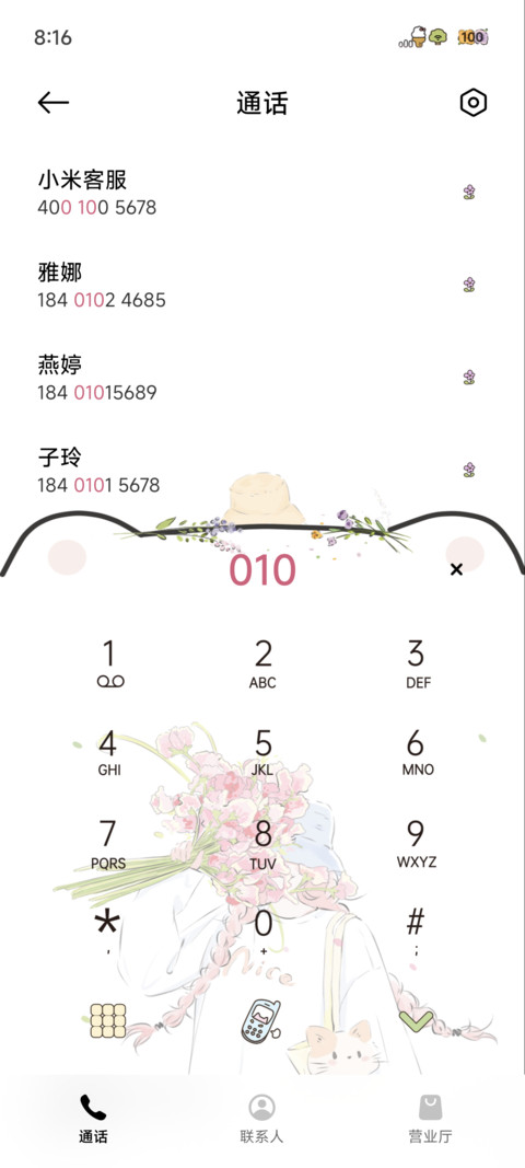 小清新少女永远闪烁 screenshot