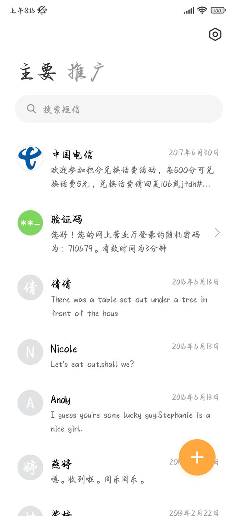 唯独愿你得偿所望 screenshot