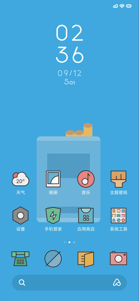 草莓香烟 screenshot