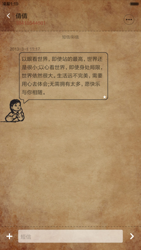 【免费】叔叔再见 screenshot
