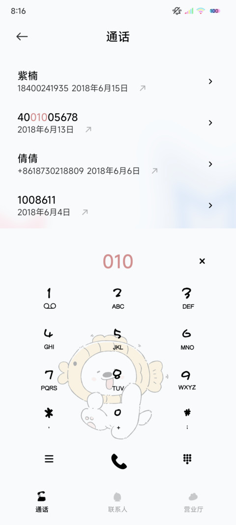 双屏治愈快乐小狗 screenshot
