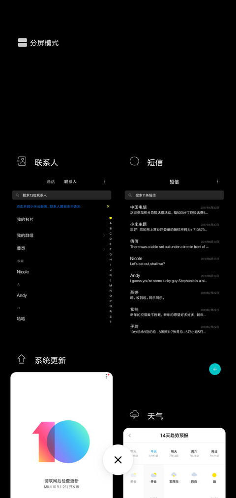 护眼时钟 签名定制 screenshot