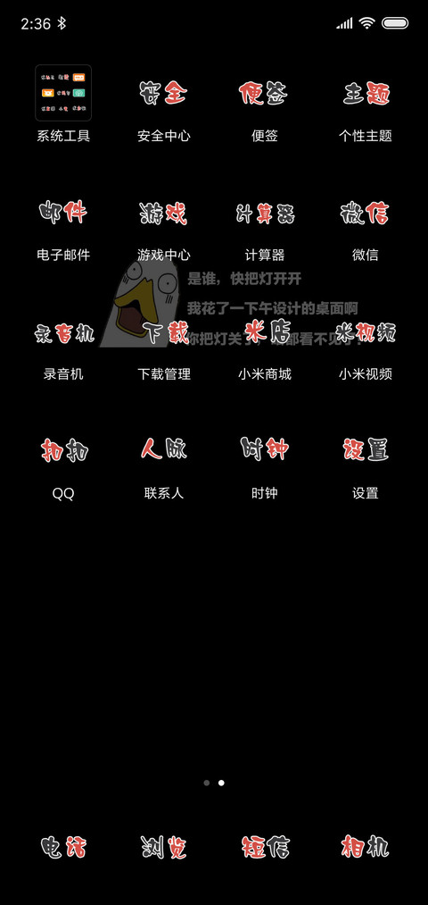 都是垃机 screenshot