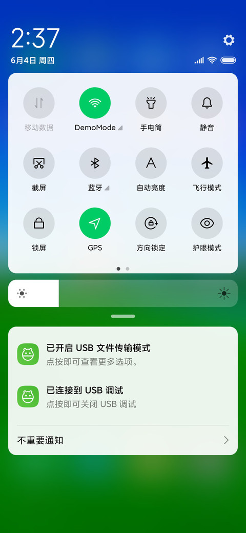 夏意 青山绿水 screenshot