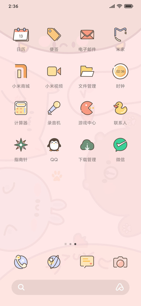 夏天动物会 screenshot