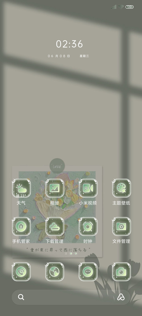 光影郁金香绿色系 screenshot
