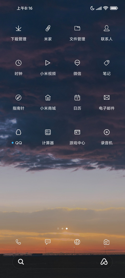 乌云遇皎月 极简16 screenshot