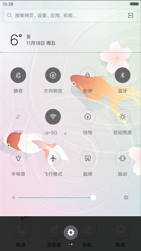 中国风+3D动态年年有余 screenshot