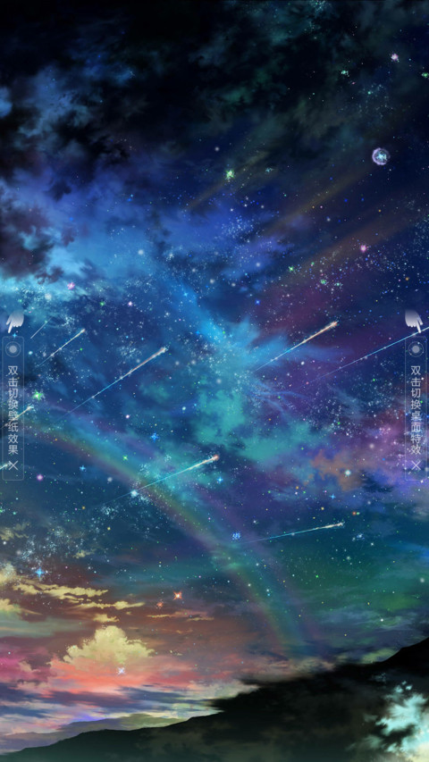 星空 screenshot