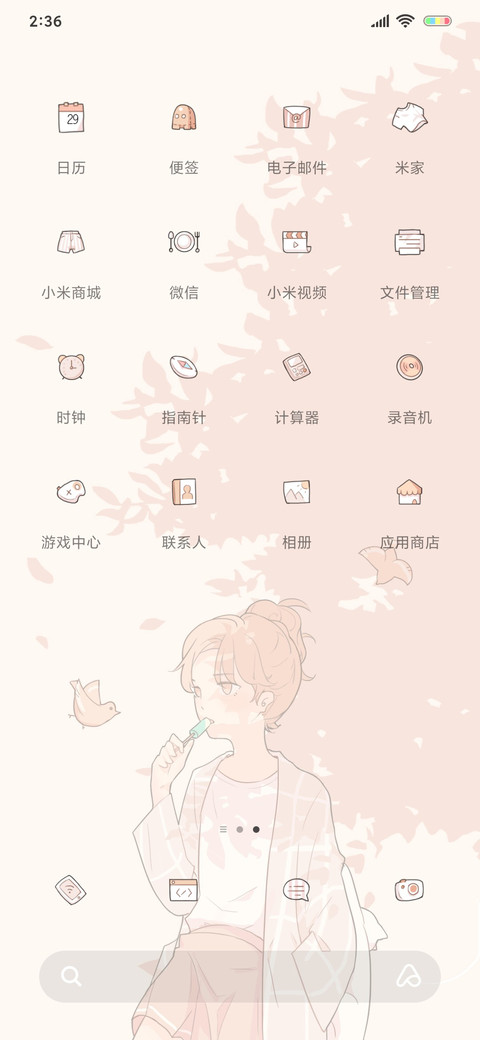 我的慵懒日常 screenshot