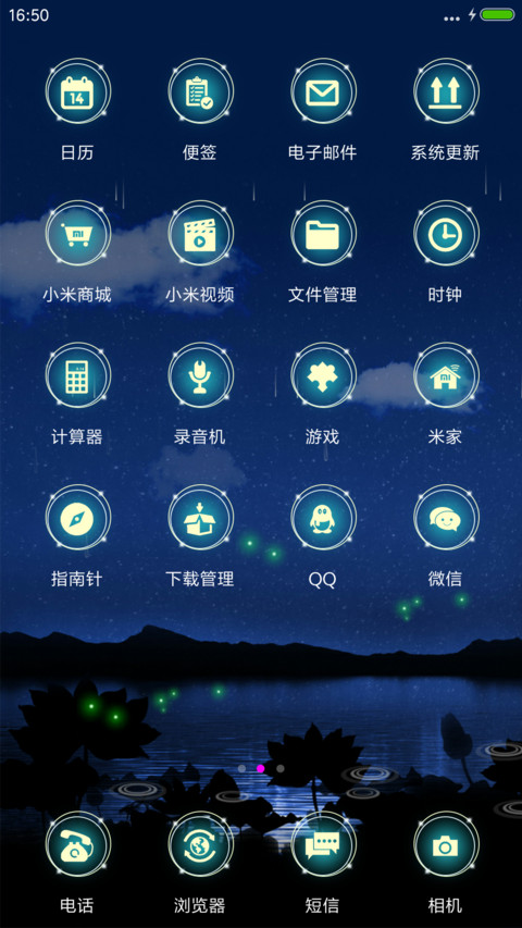 夏夜·流星·萤火虫 screenshot