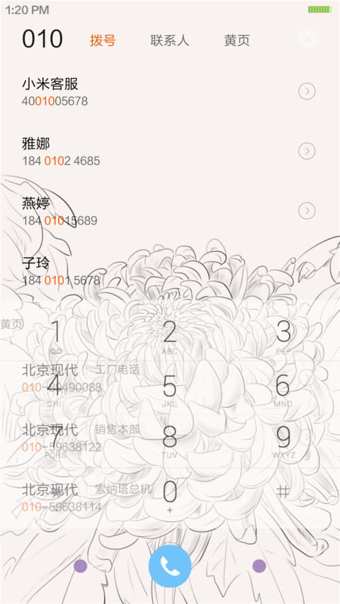 庆重阳 黑白调 screenshot