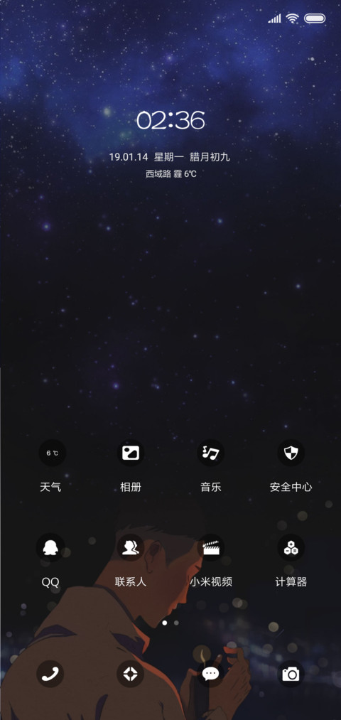 特效何必撑伞 screenshot