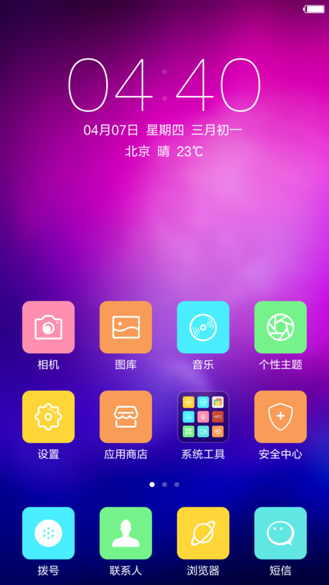 紫空 温和养眼+好评返现  screenshot