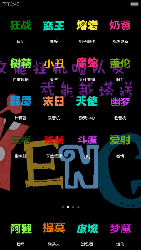 坑雄联盟(93个英雄切换+四锁屏+自由桌面+自定义文字) screenshot