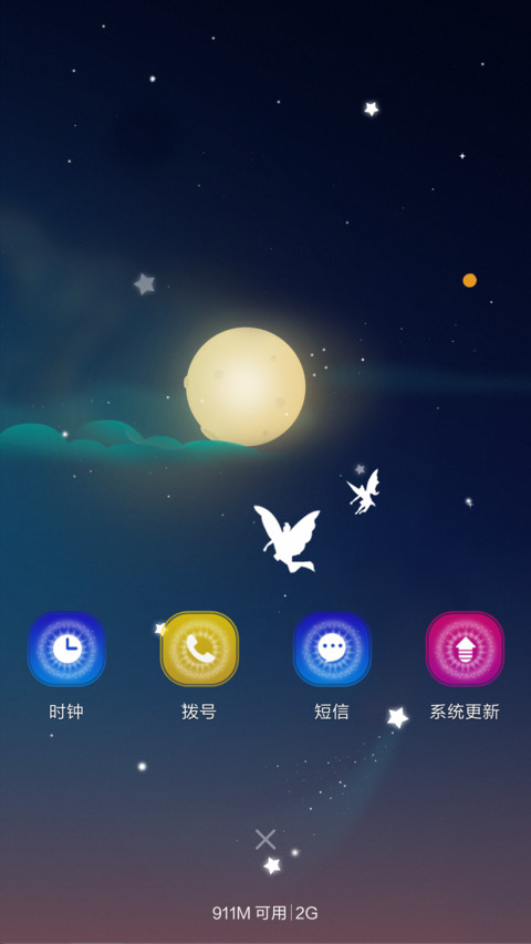 星空摆渡（雪花特效+动态精灵） screenshot