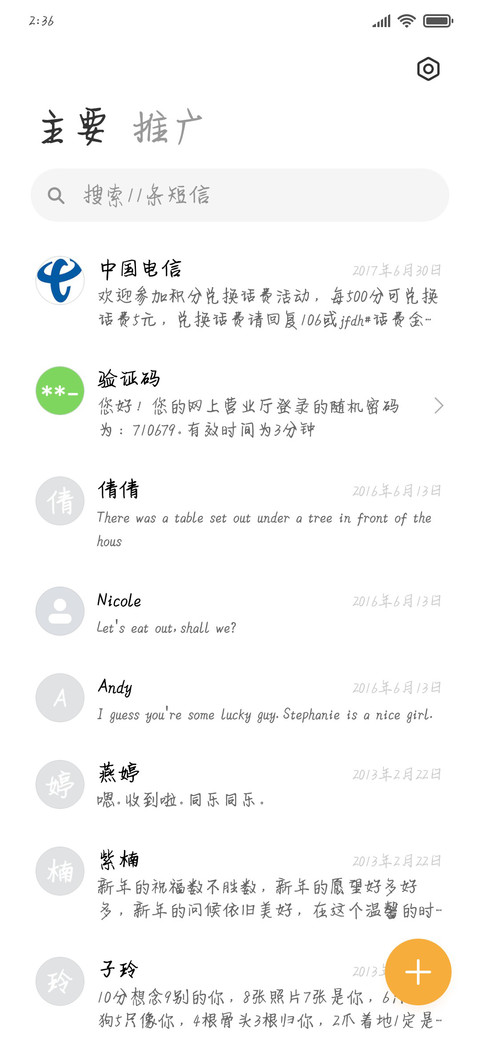 三生三世放大 screenshot