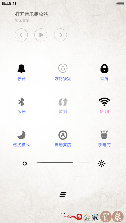 2016金猴贺岁 screenshot