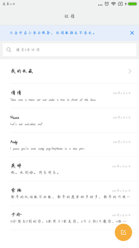 爱在冬天 screenshot