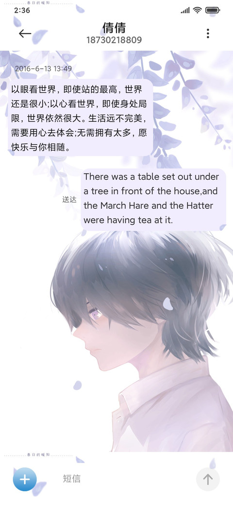 岁月如歌 screenshot