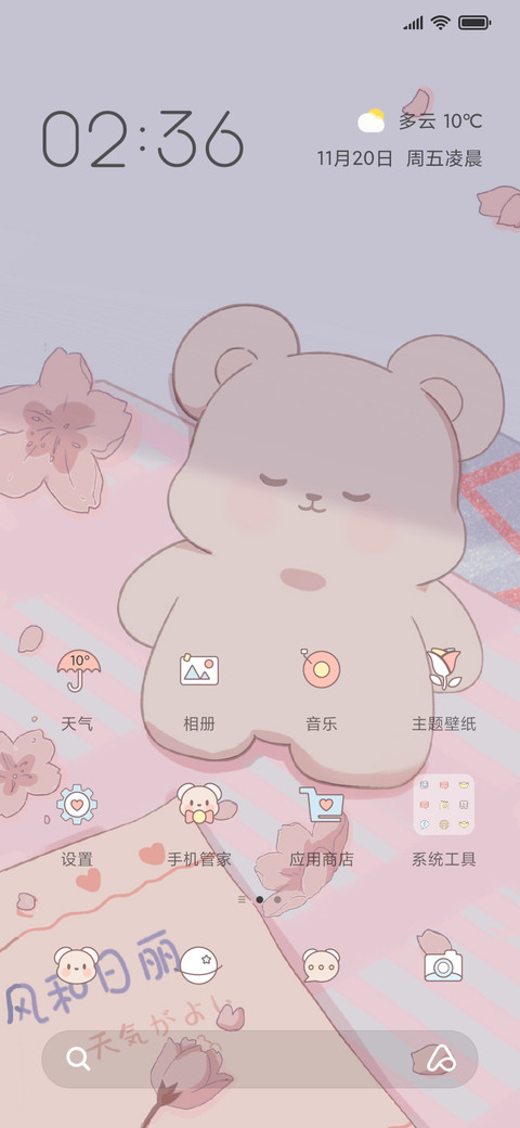 零食奶茶小可爱 screenshot